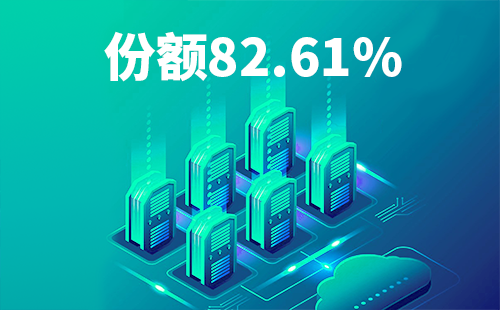 喜报！AG8亚游配套中标中国移动2022-2024年度集采列柜项目