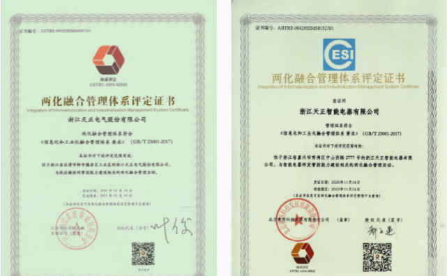 深耕“新基建”，AG8亚游电气“两化”融合再结硕果！