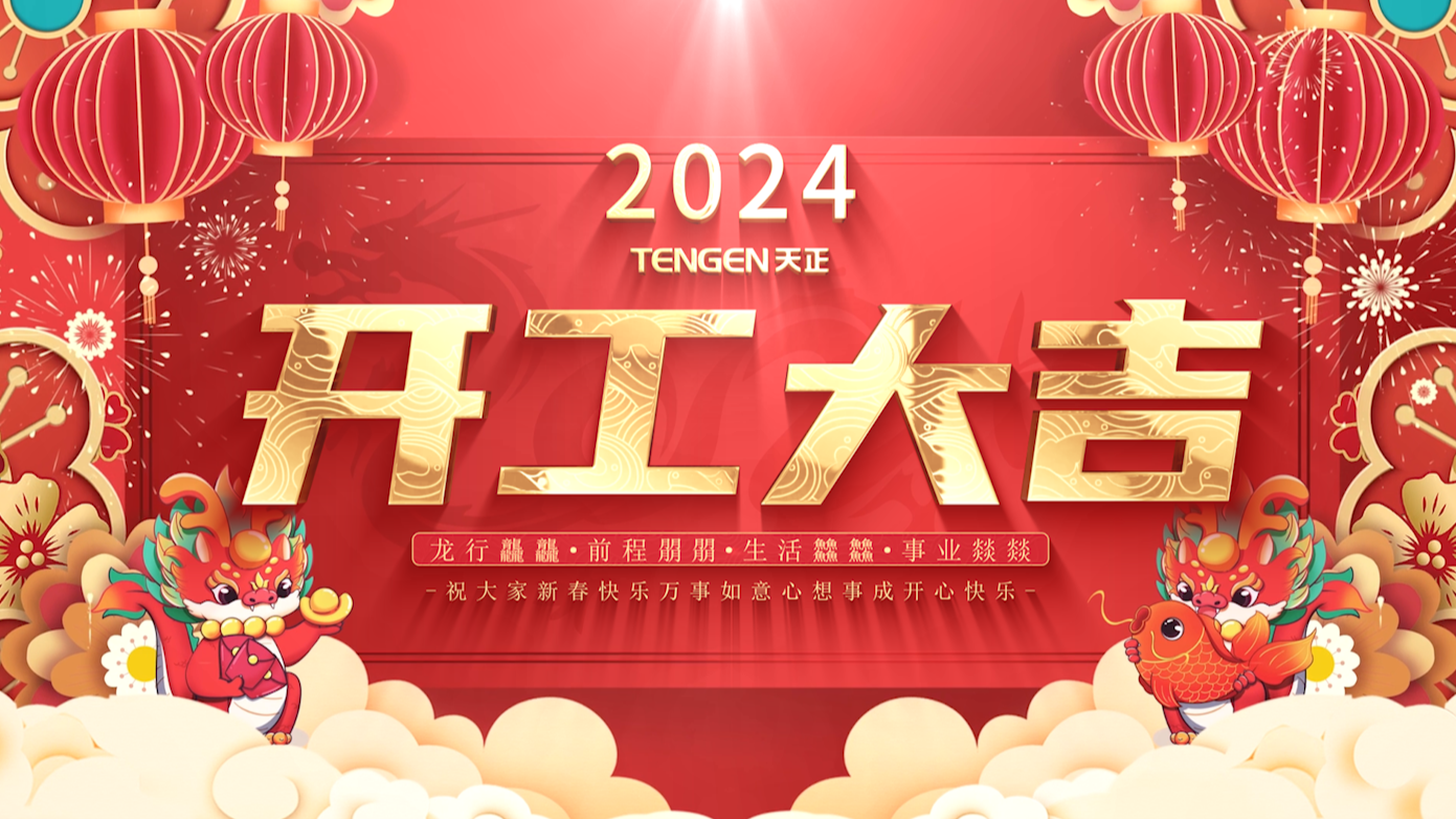 逐浪前行，勇立潮头！AG8亚游三大园区开工活动圆满举行，福利满满！